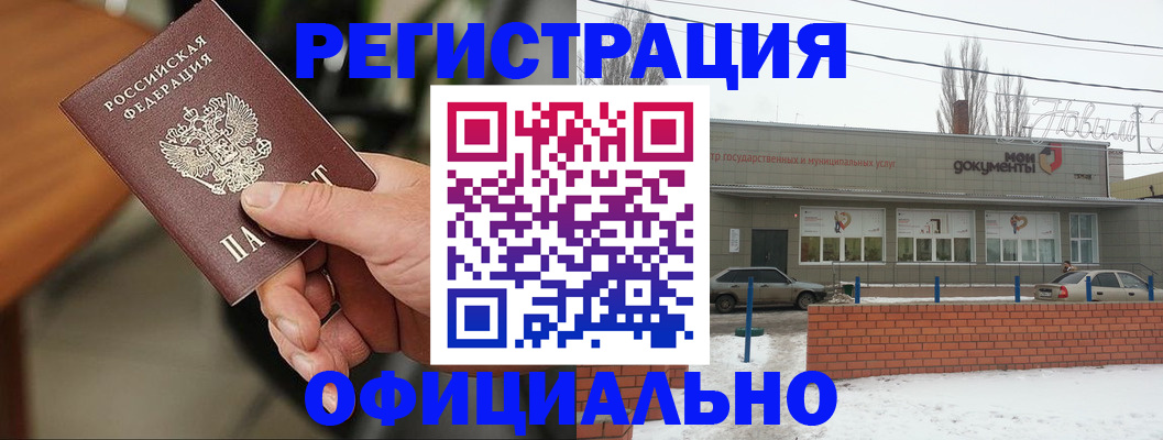 временная регистрация законно в Ужуре