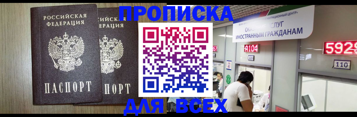 временная регистрация в квартире в Ужуре