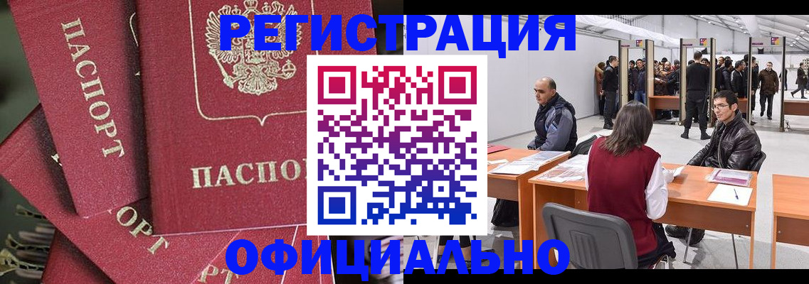 прописка для кредита в Ужуре