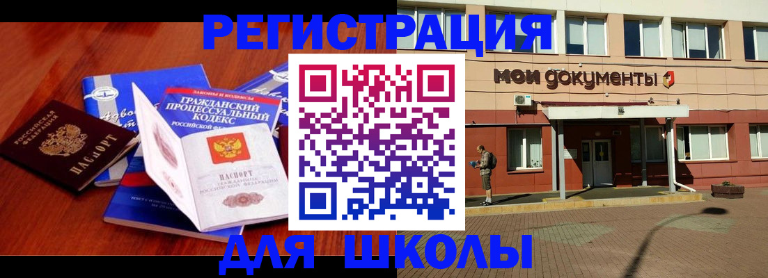 прописка в квартире в Ужуре